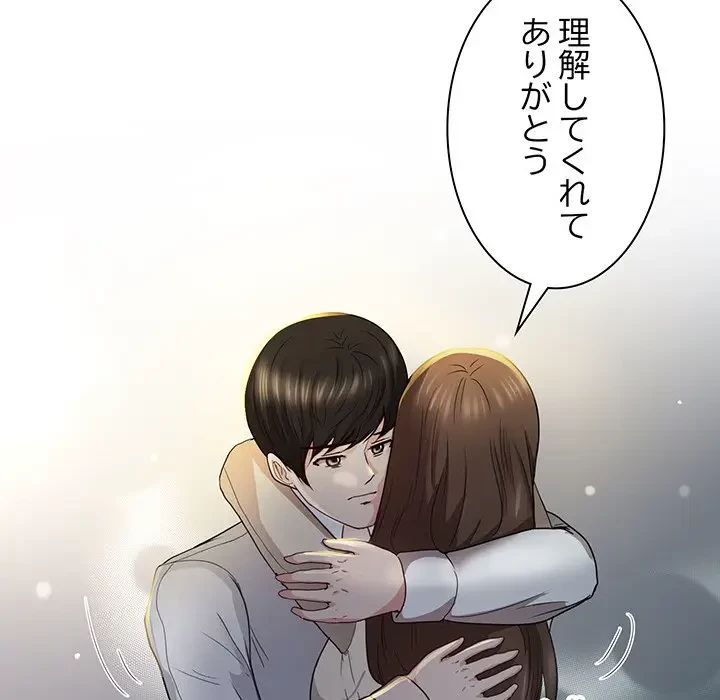 上杉主任、放してください！ 第30話 - 124