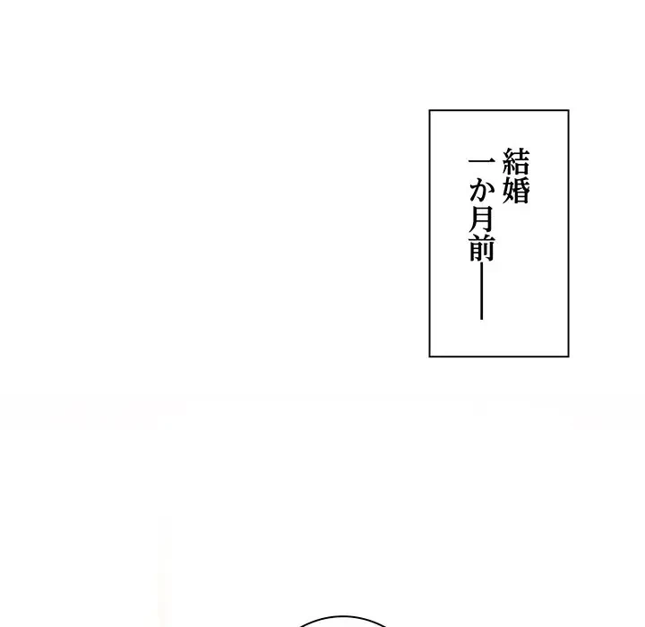 上杉主任、放してください！ 第30話 - 127