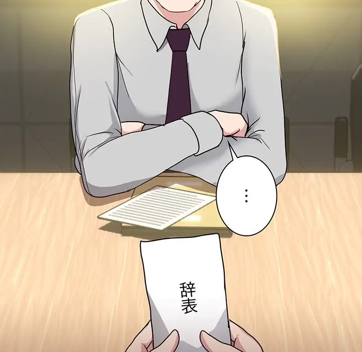 上杉主任、放してください！ 第30話 - 129