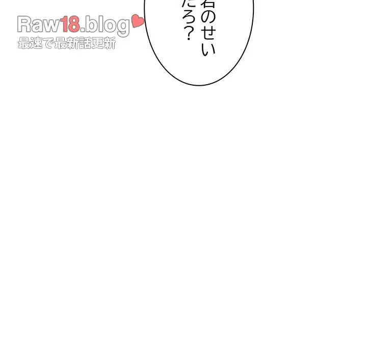 上杉主任、放してください！ 第30話 - 136