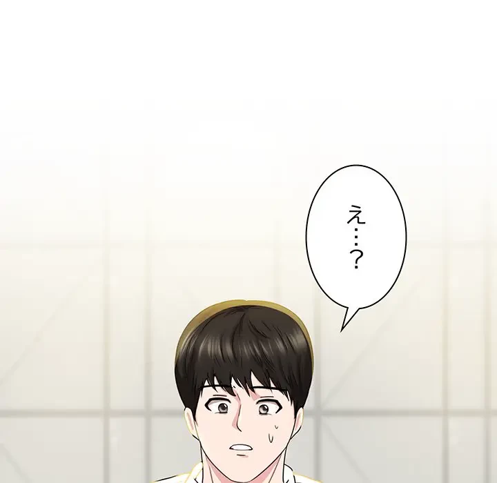 上杉主任、放してください！ 第30話 - 137