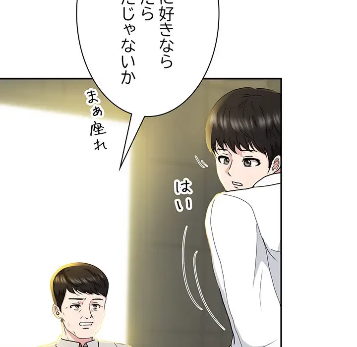 上杉主任、放してください！ 第30話 - 140