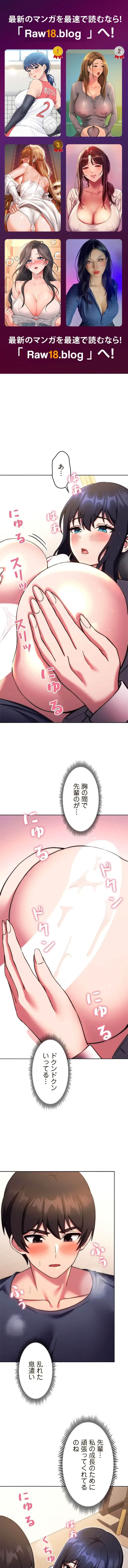 リアル選択肢 第56話 - 1