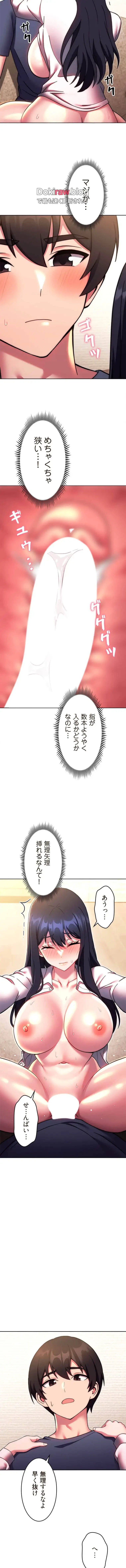 リアル選択肢 第56話 - 8