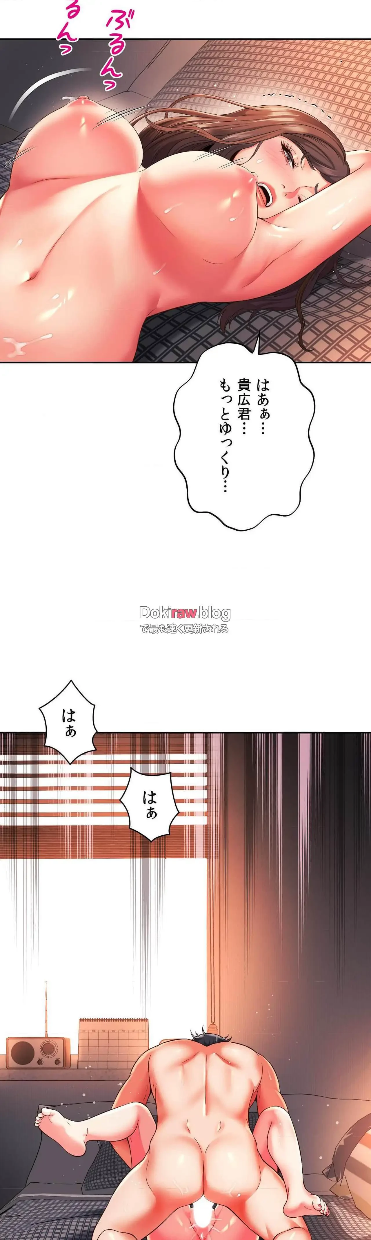 俺は友達の母さんと友達になった 第38話 - 4