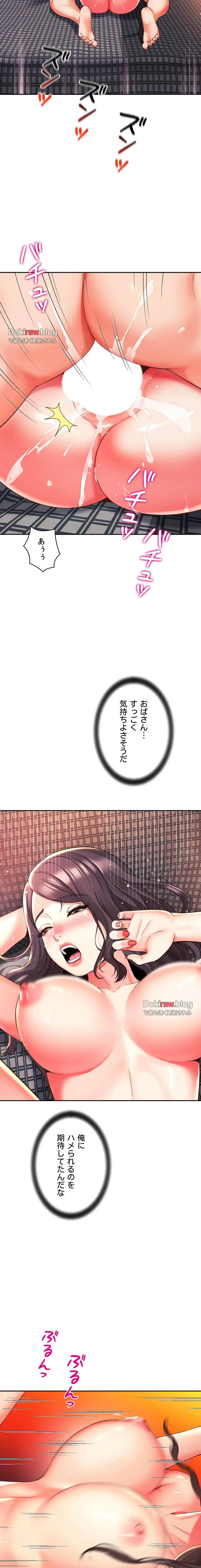 俺は友達の母さんと友達になった 第38話 - 5