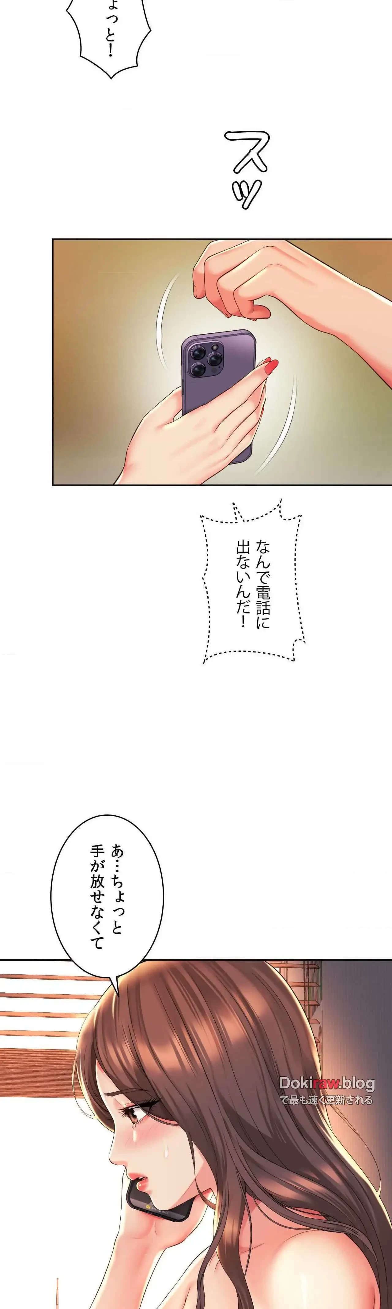 俺は友達の母さんと友達になった 第38話 - 14