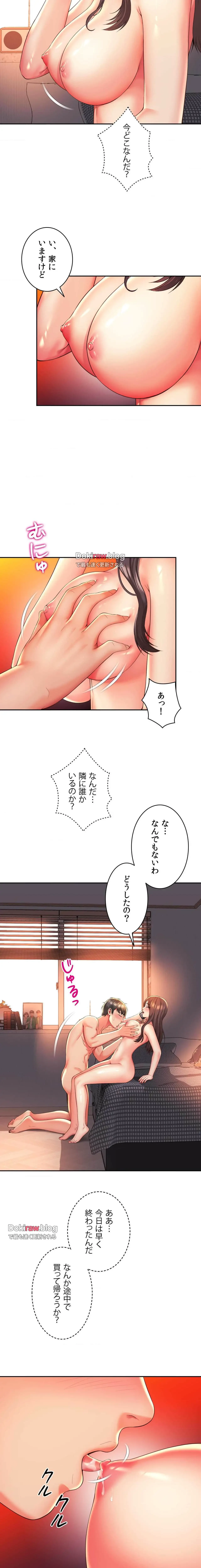 俺は友達の母さんと友達になった 第38話 - 15