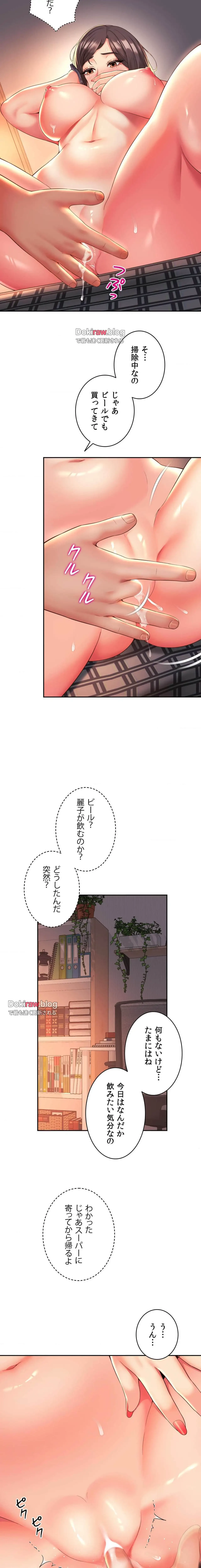 俺は友達の母さんと友達になった 第38話 - 17