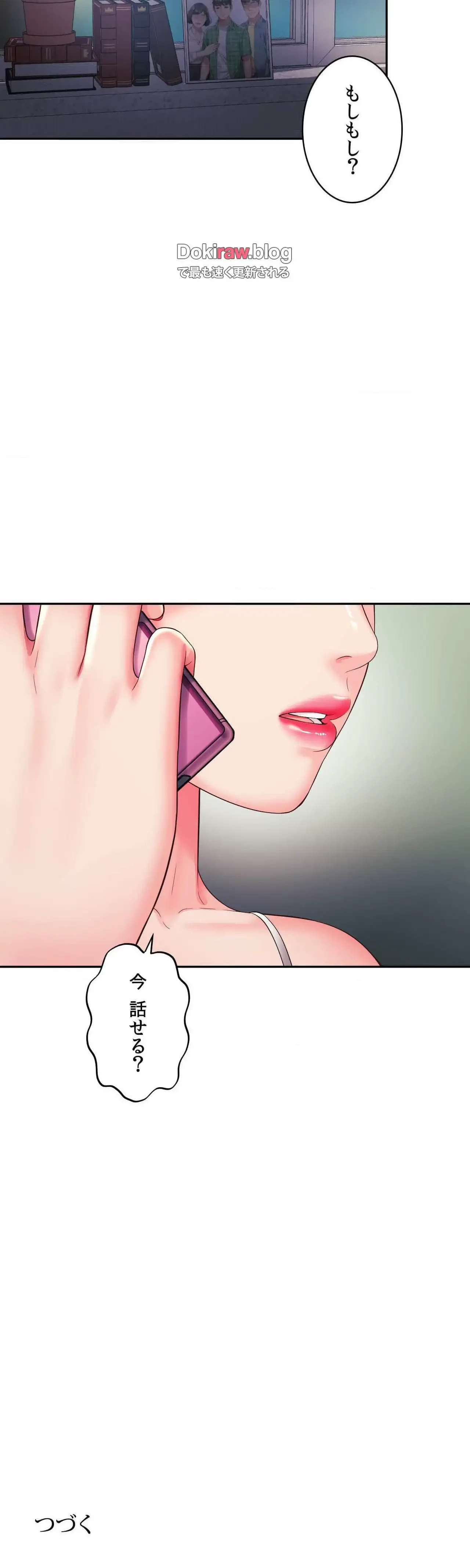 俺は友達の母さんと友達になった 第38話 - 24