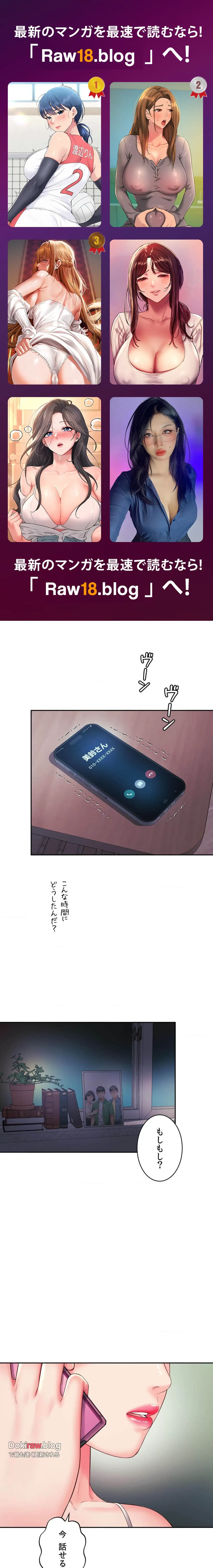 俺は友達の母さんと友達になった 第39話 - 1
