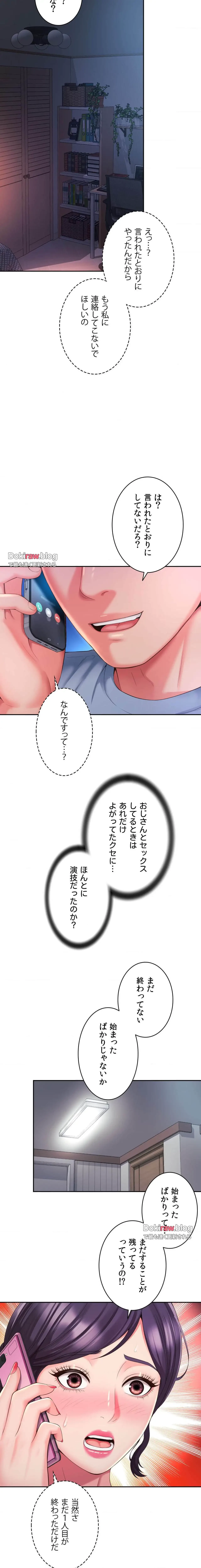 俺は友達の母さんと友達になった 第39話 - 3