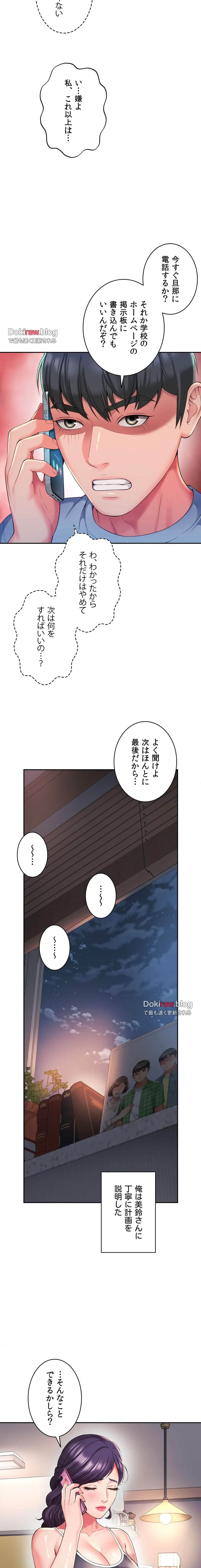 俺は友達の母さんと友達になった 第39話 - 5