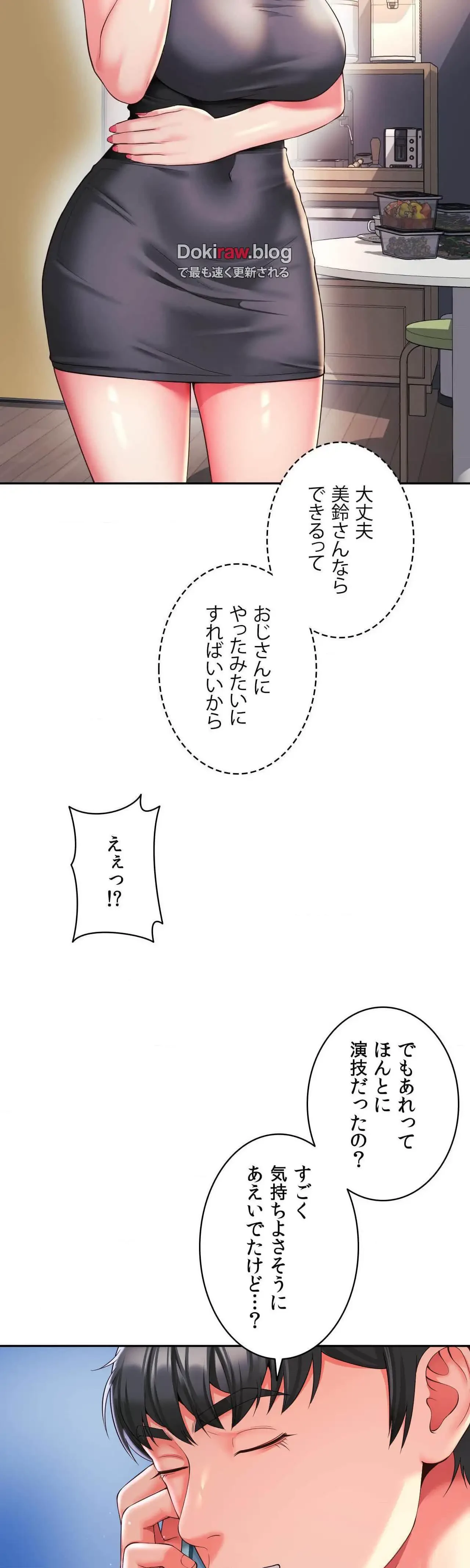 俺は友達の母さんと友達になった 第39話 - 6