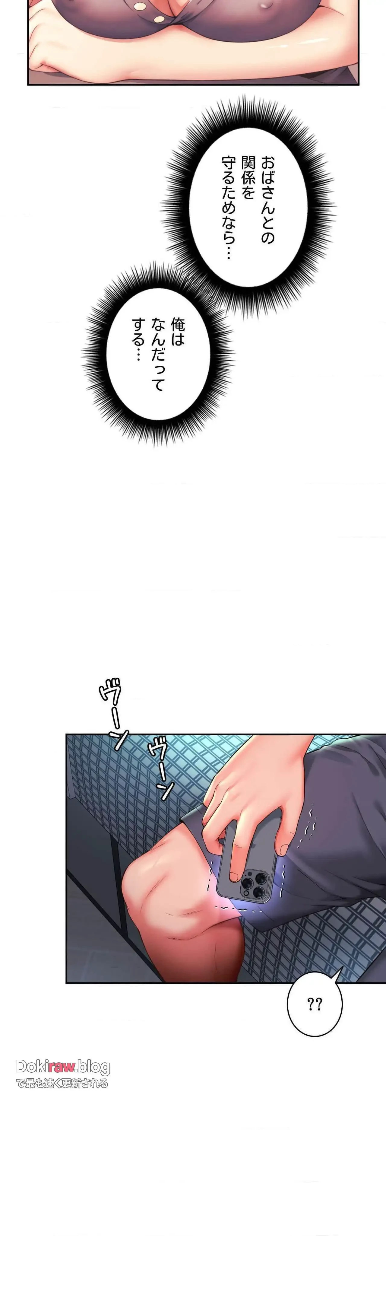 俺は友達の母さんと友達になった 第39話 - 8