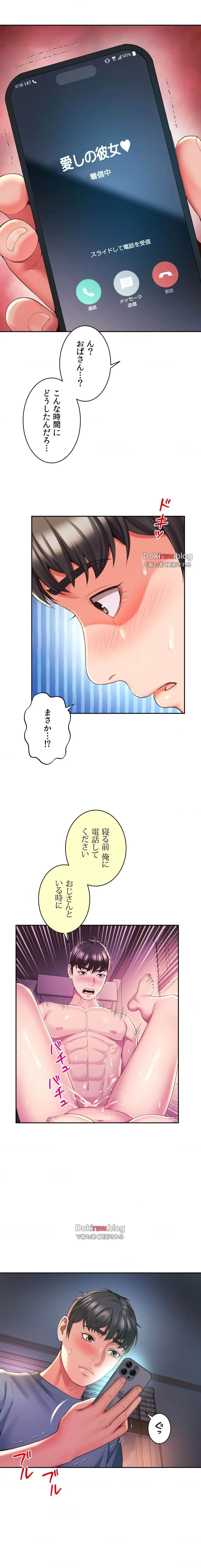 俺は友達の母さんと友達になった 第39話 - 9