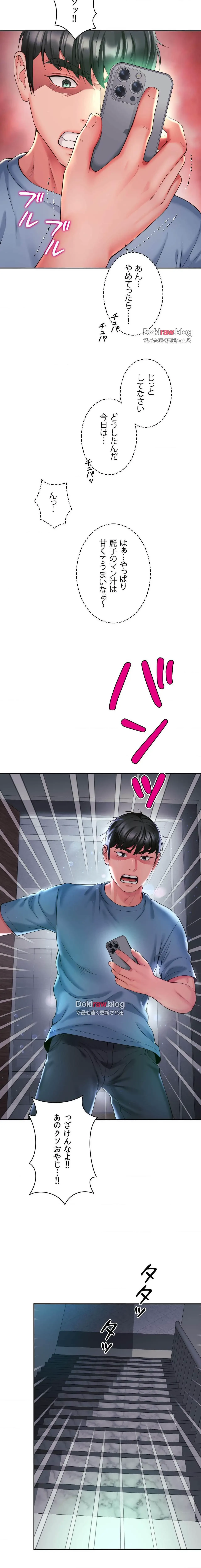 俺は友達の母さんと友達になった 第39話 - 11