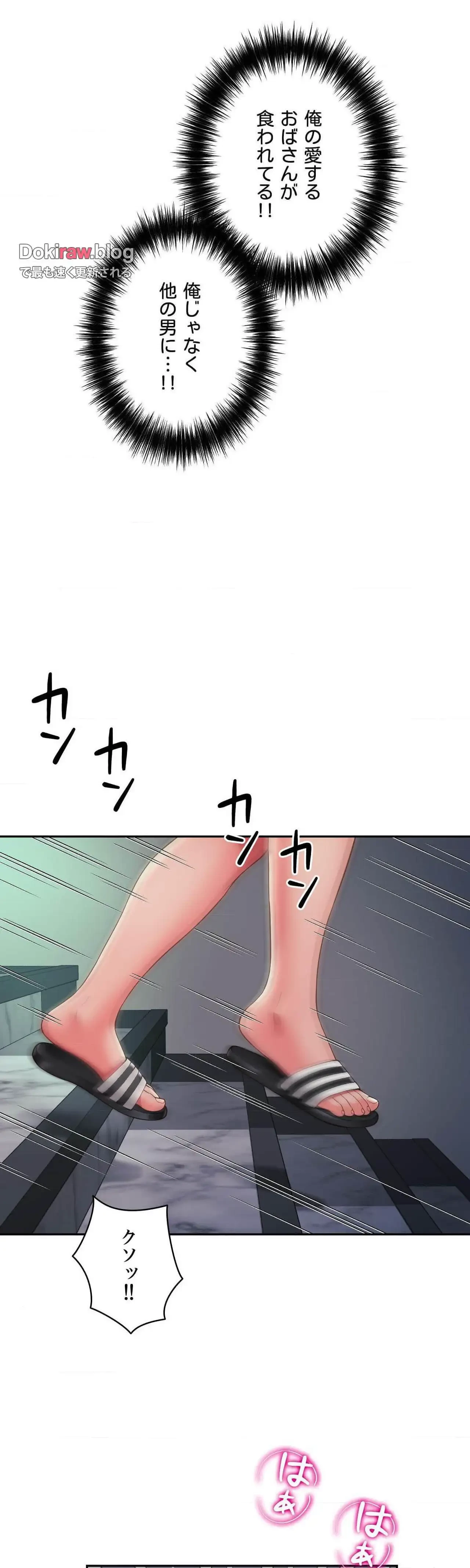 俺は友達の母さんと友達になった 第39話 - 12