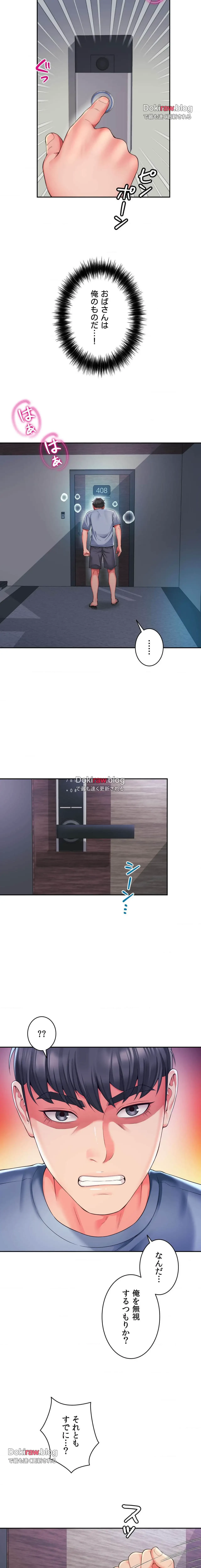 俺は友達の母さんと友達になった 第39話 - 13