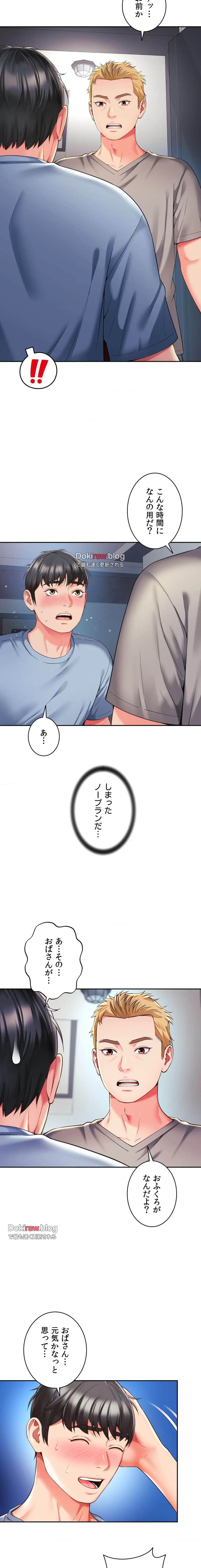 俺は友達の母さんと友達になった 第39話 - 15