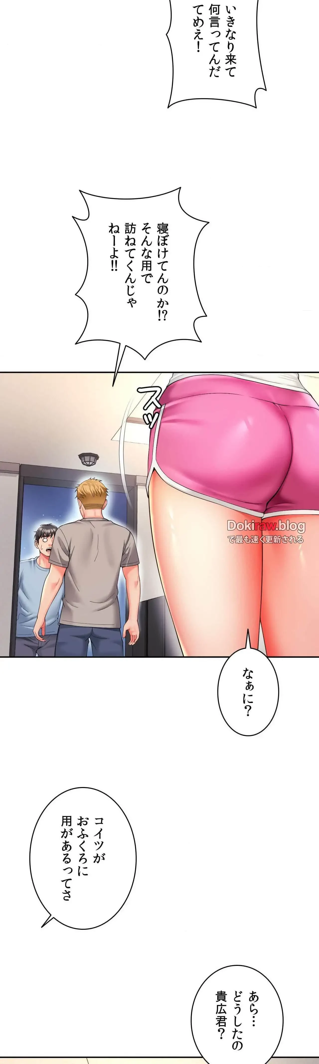 俺は友達の母さんと友達になった 第39話 - 16