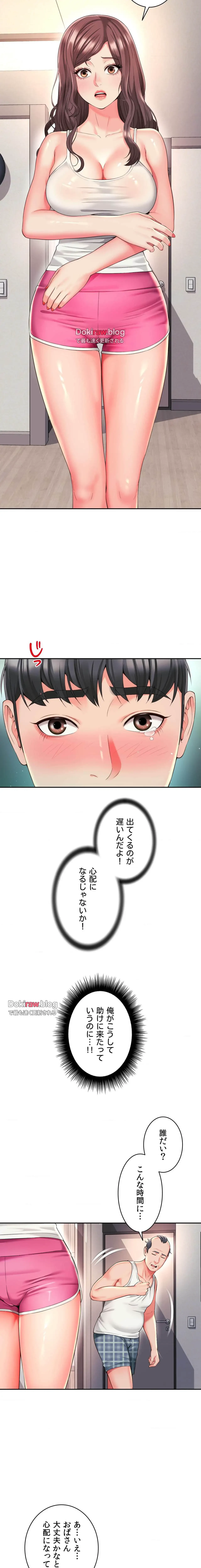 俺は友達の母さんと友達になった 第39話 - 17
