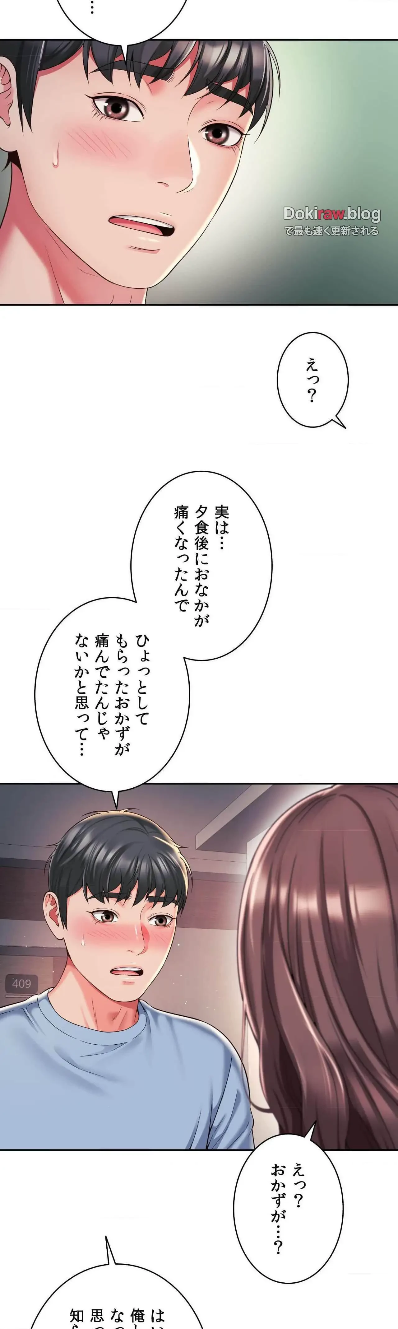 俺は友達の母さんと友達になった 第39話 - 18