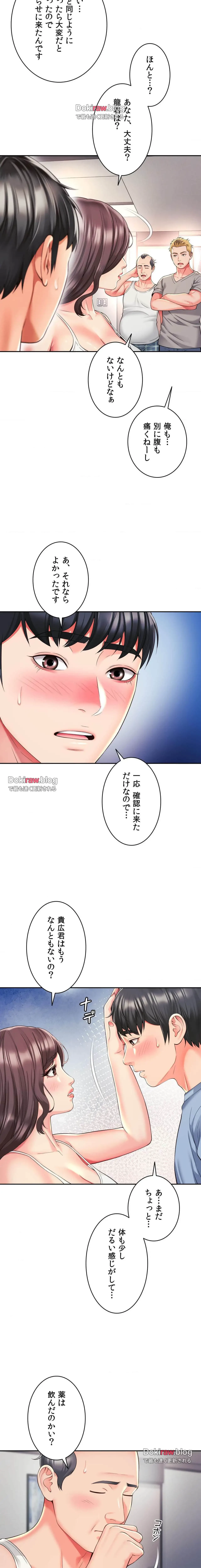 俺は友達の母さんと友達になった 第39話 - 19