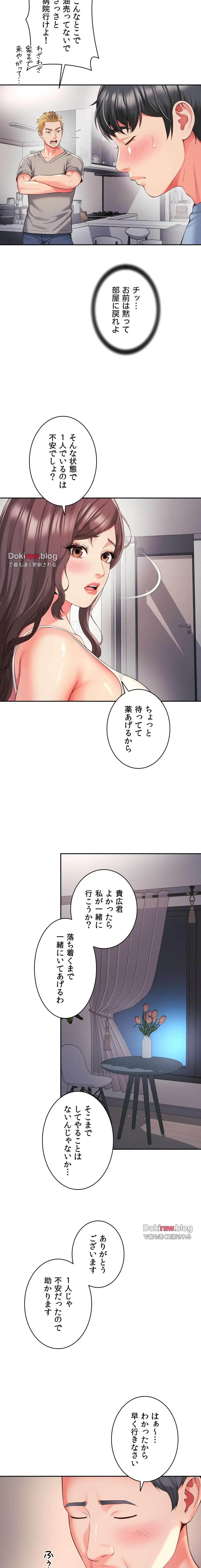 俺は友達の母さんと友達になった 第39話 - 21