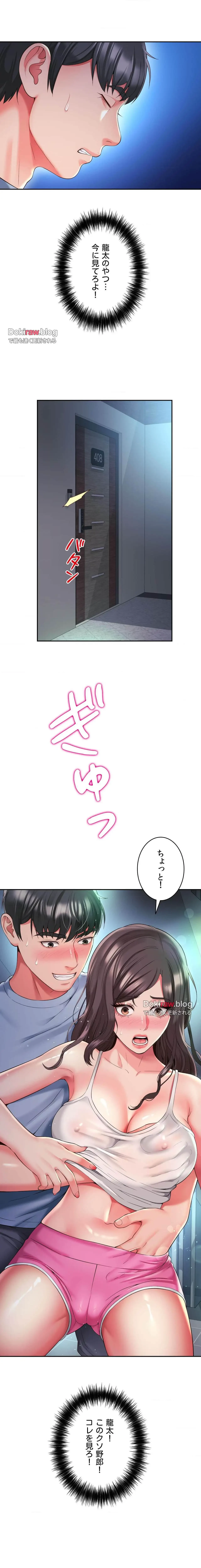 俺は友達の母さんと友達になった 第39話 - 23