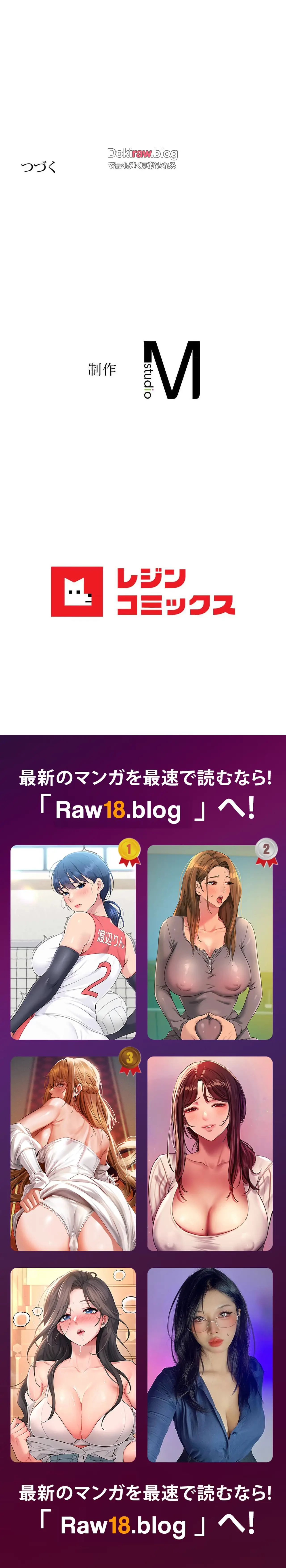 俺は友達の母さんと友達になった 第39話 - 24