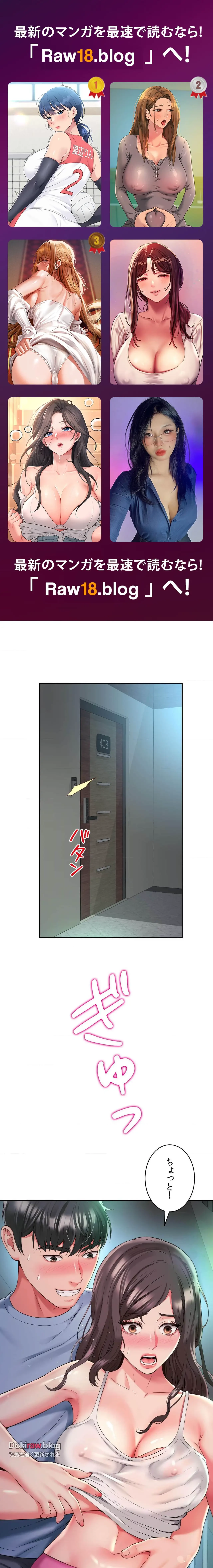俺は友達の母さんと友達になった 第40話 - 1