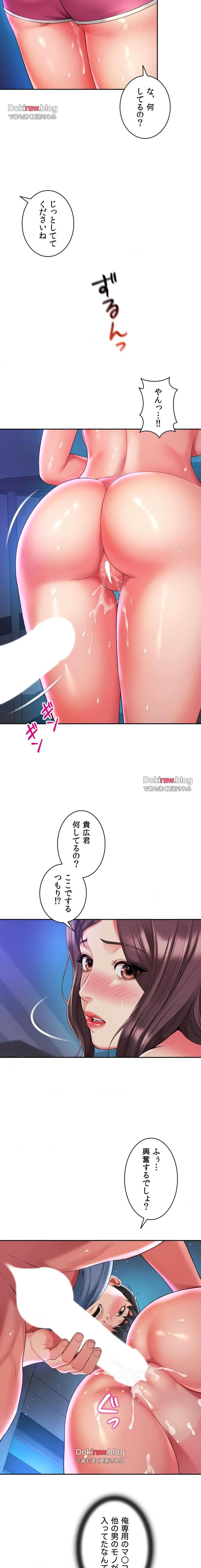 俺は友達の母さんと友達になった 第40話 - 7