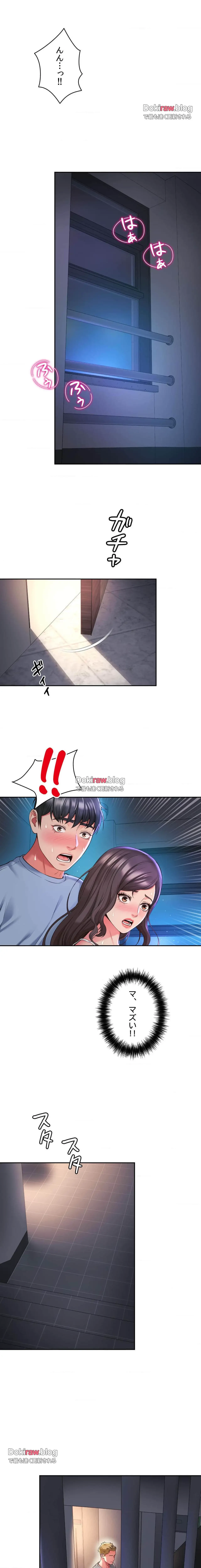 俺は友達の母さんと友達になった 第40話 - 13