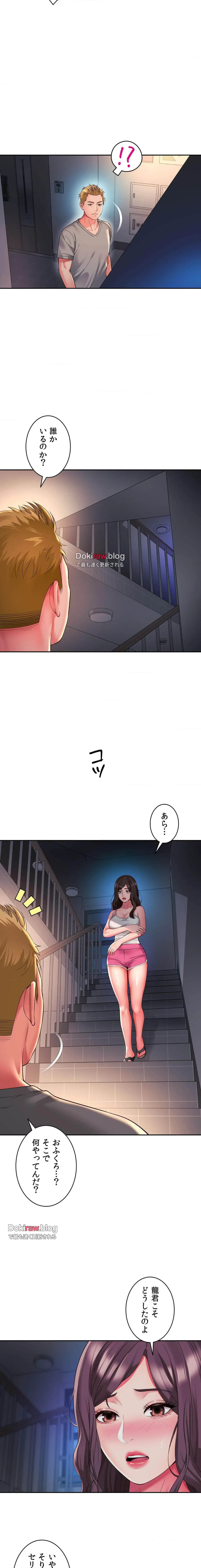 俺は友達の母さんと友達になった 第40話 - 15