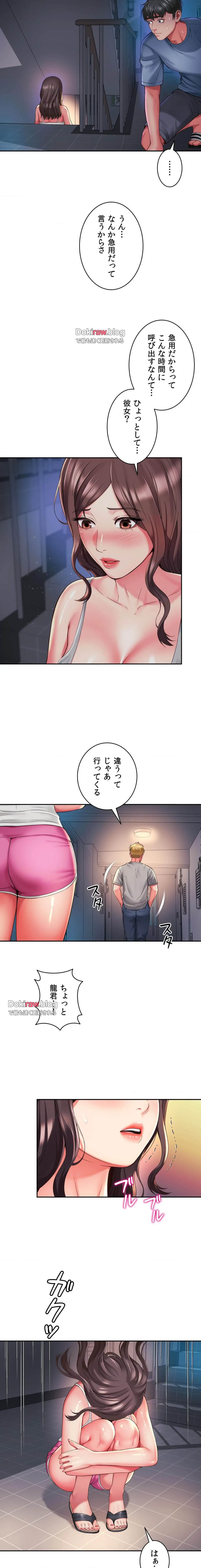 俺は友達の母さんと友達になった 第40話 - 17