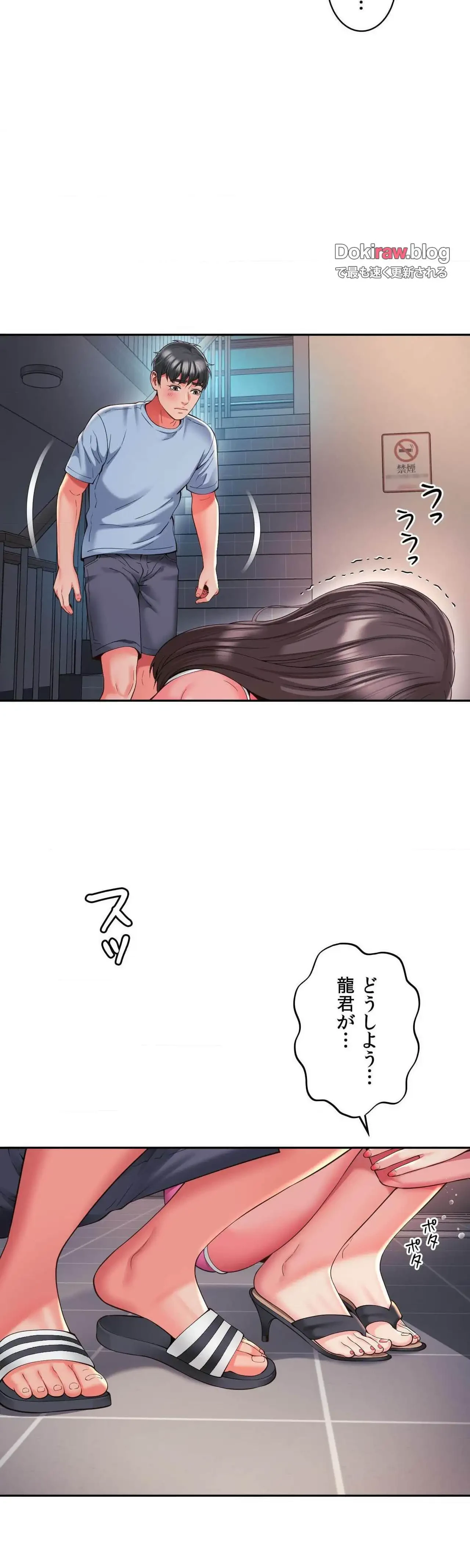 俺は友達の母さんと友達になった 第40話 - 18