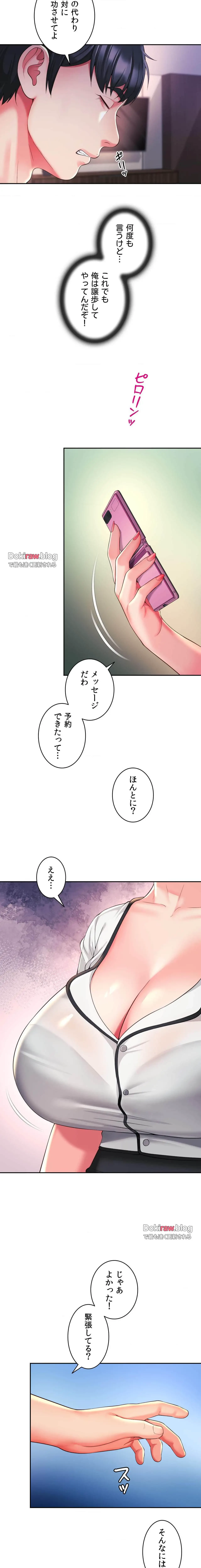 俺は友達の母さんと友達になった 第40話 - 21