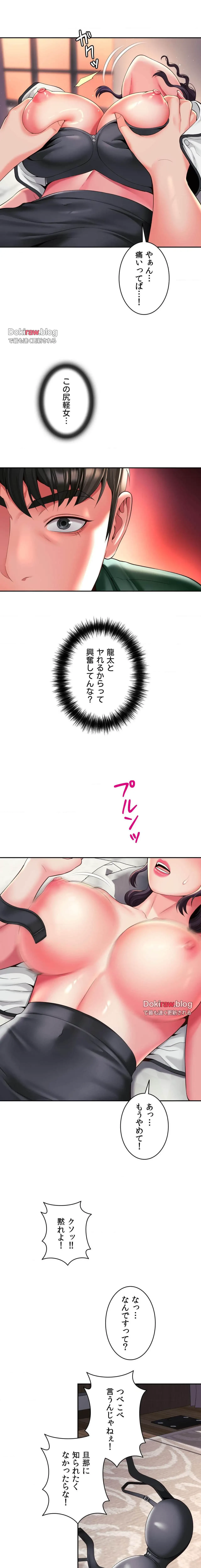 俺は友達の母さんと友達になった 第40話 - 23