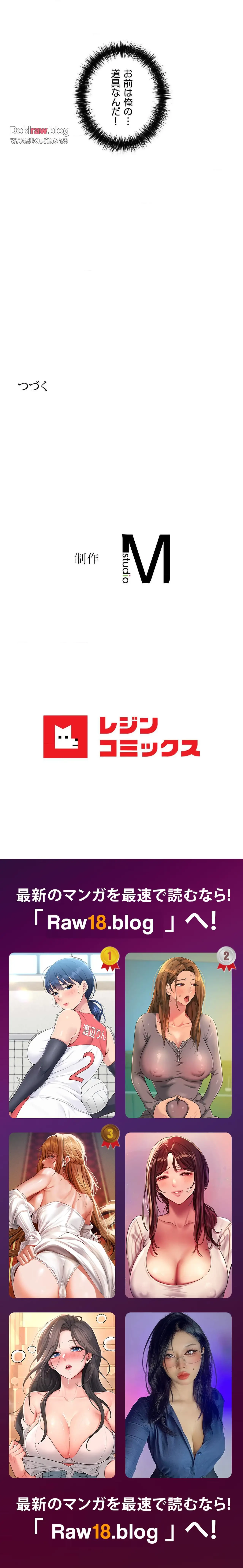 俺は友達の母さんと友達になった 第40話 - 25