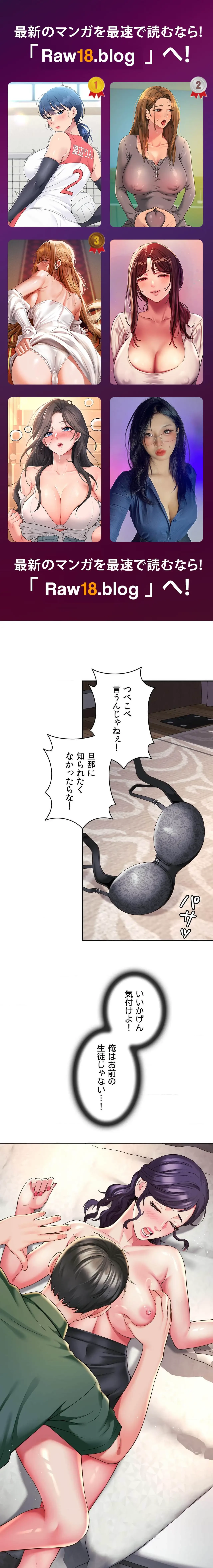 俺は友達の母さんと友達になった 第41話 - 1