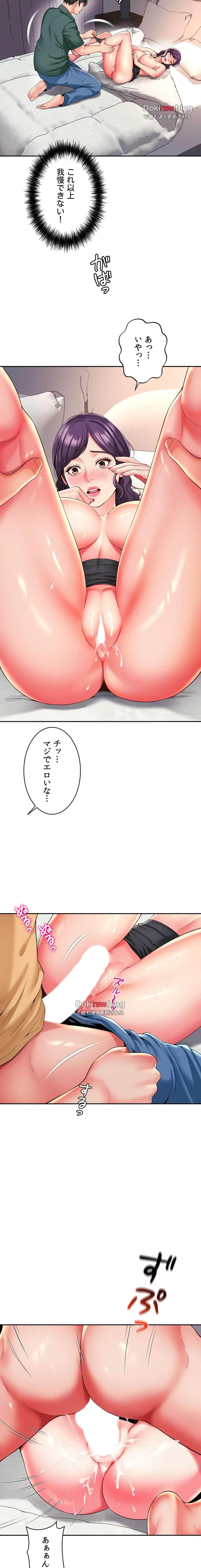 俺は友達の母さんと友達になった 第41話 - 5