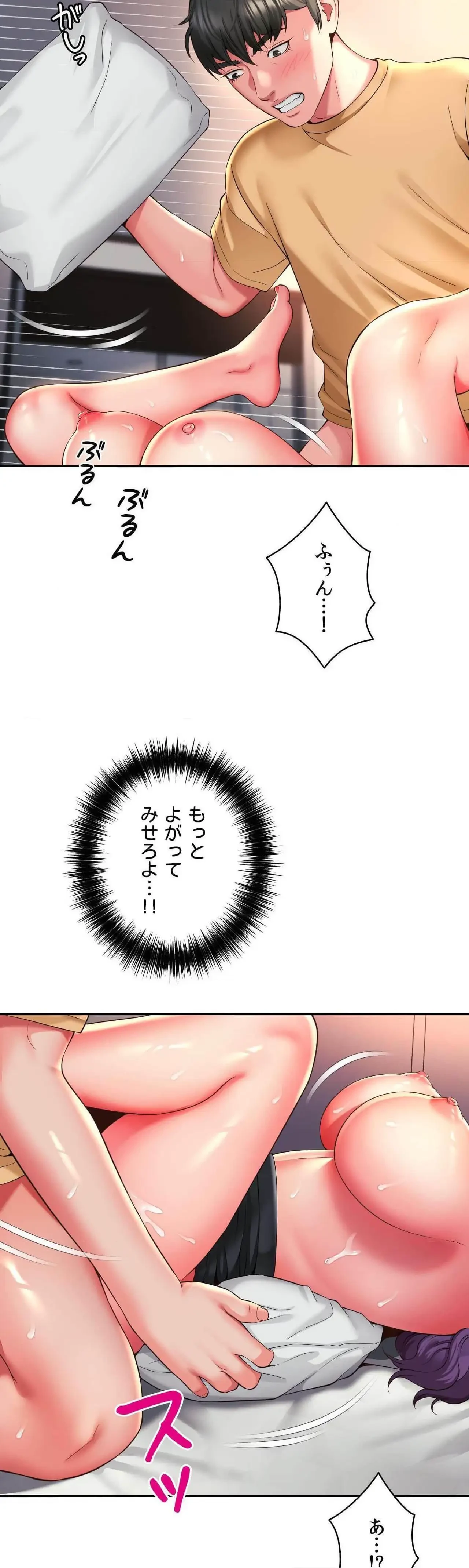 俺は友達の母さんと友達になった 第41話 - 8