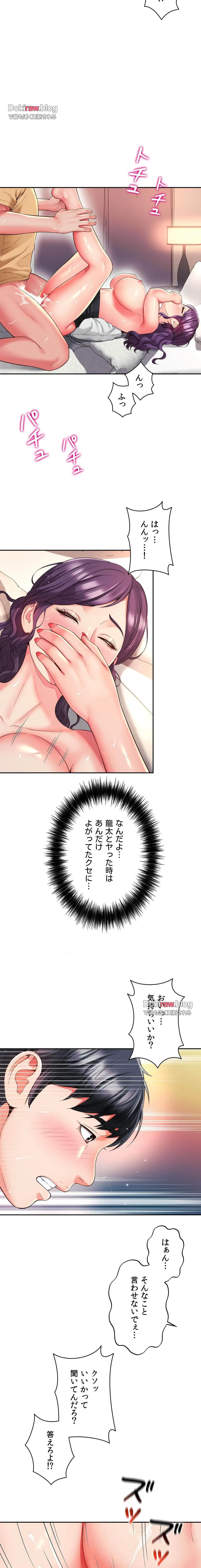 俺は友達の母さんと友達になった 第41話 - 9