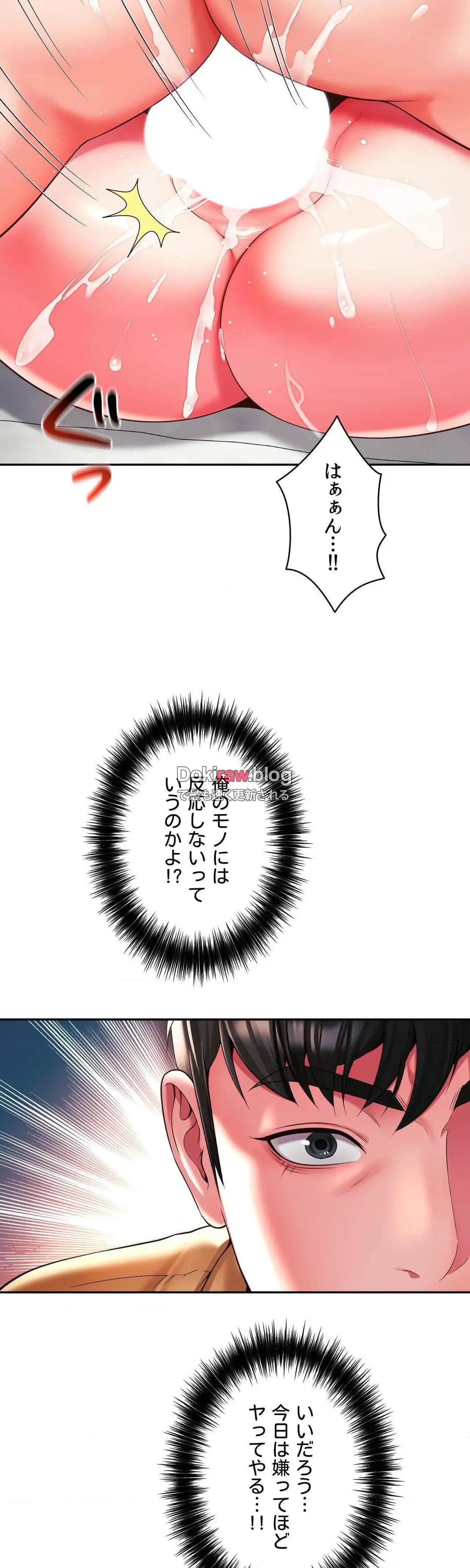 俺は友達の母さんと友達になった 第41話 - 10