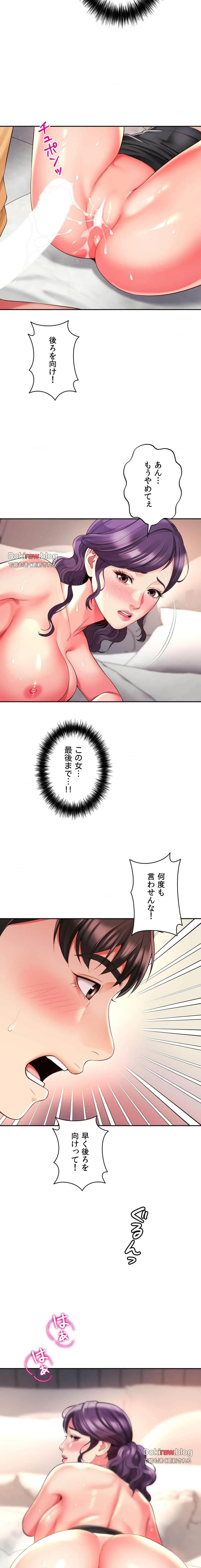 俺は友達の母さんと友達になった 第41話 - 11