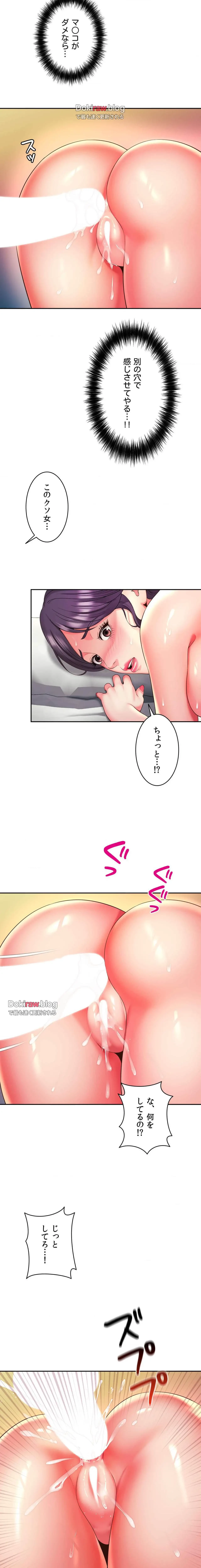 俺は友達の母さんと友達になった 第41話 - 13