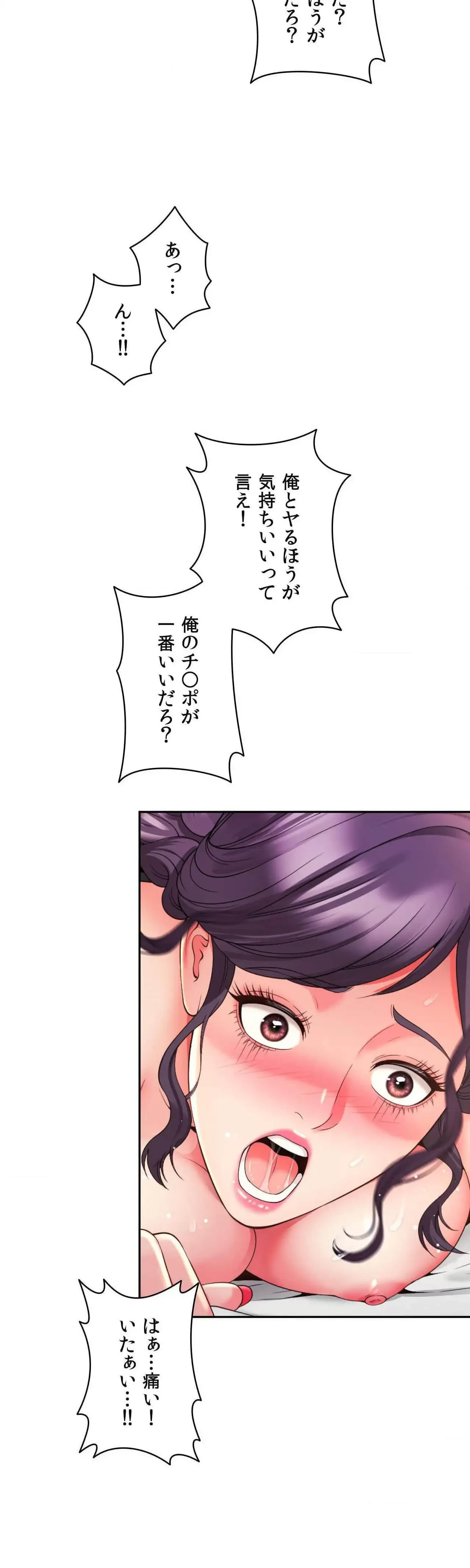 俺は友達の母さんと友達になった 第41話 - 16