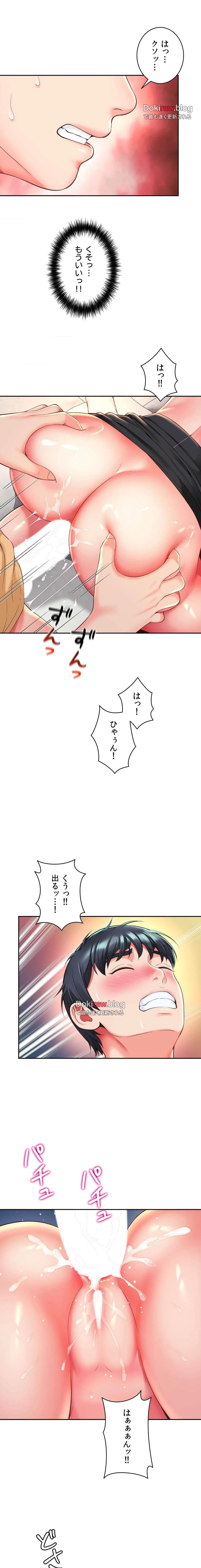 俺は友達の母さんと友達になった 第41話 - 17