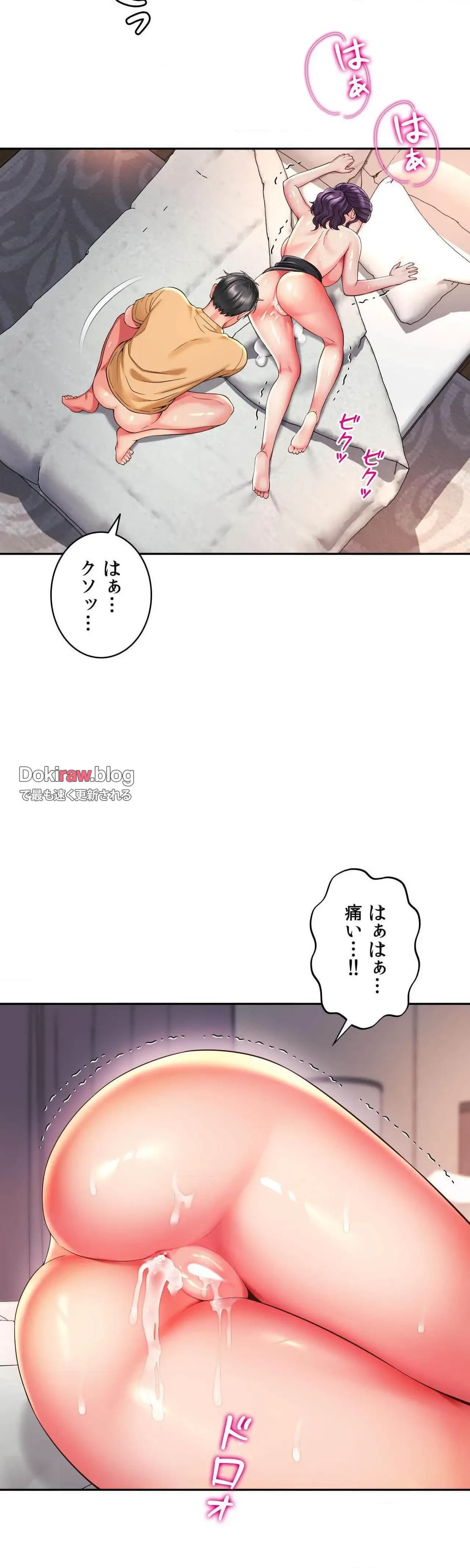 俺は友達の母さんと友達になった 第41話 - 18